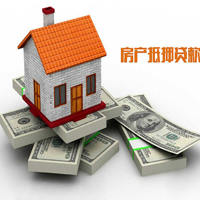 龙口房产抵押贷款年限|银行住房抵押贷款|按揭房抵押贷款