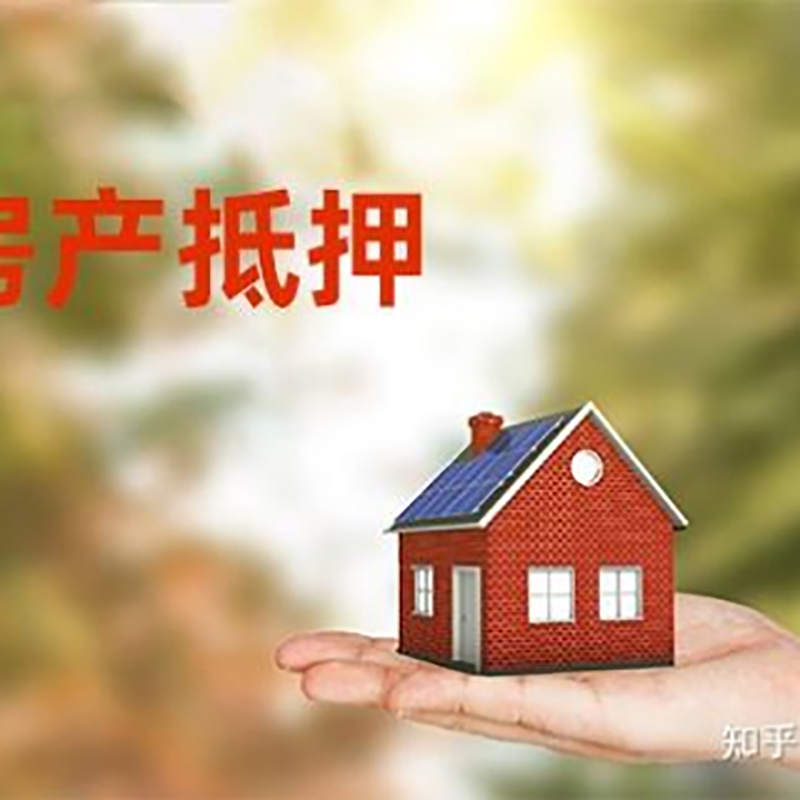 龙口房子抵押贷款流程|银行抵押贷款|房产抵押贷款