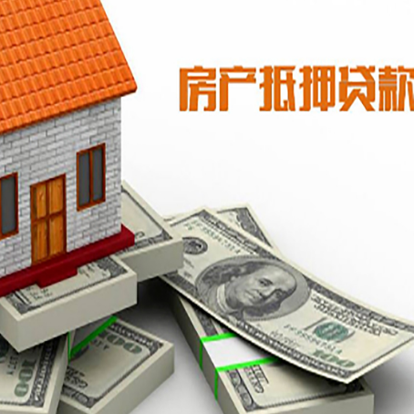 龙口房产抵押有哪些特征和限制?