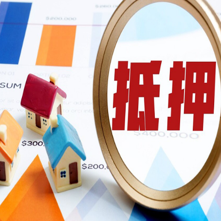 龙口房屋抵押贷款如何续贷?