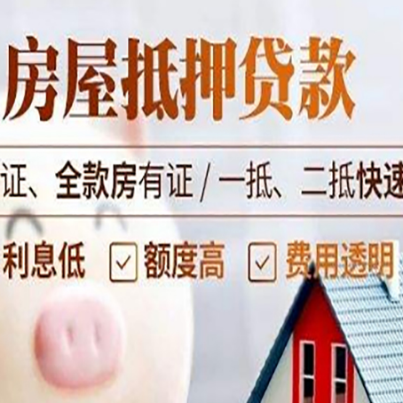 龙口房子抵押贷款利率上涨对市场的影响