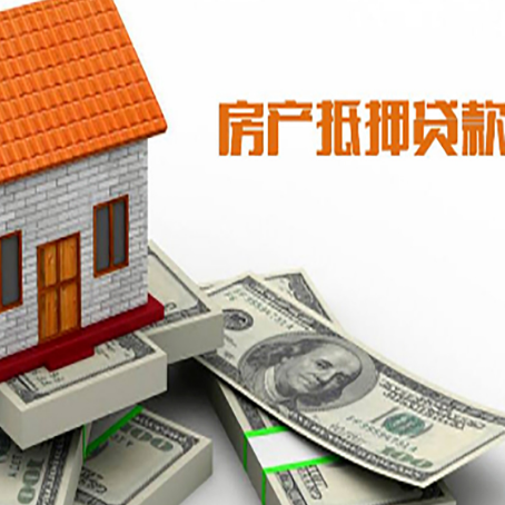 龙口房屋抵押贷款利率是多少?