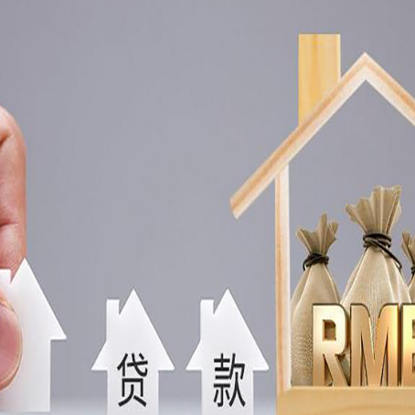 龙口房产二次抵押贷款不能办理的原因有哪些?