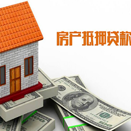 龙口房产抵押贷款的年利率是多少？